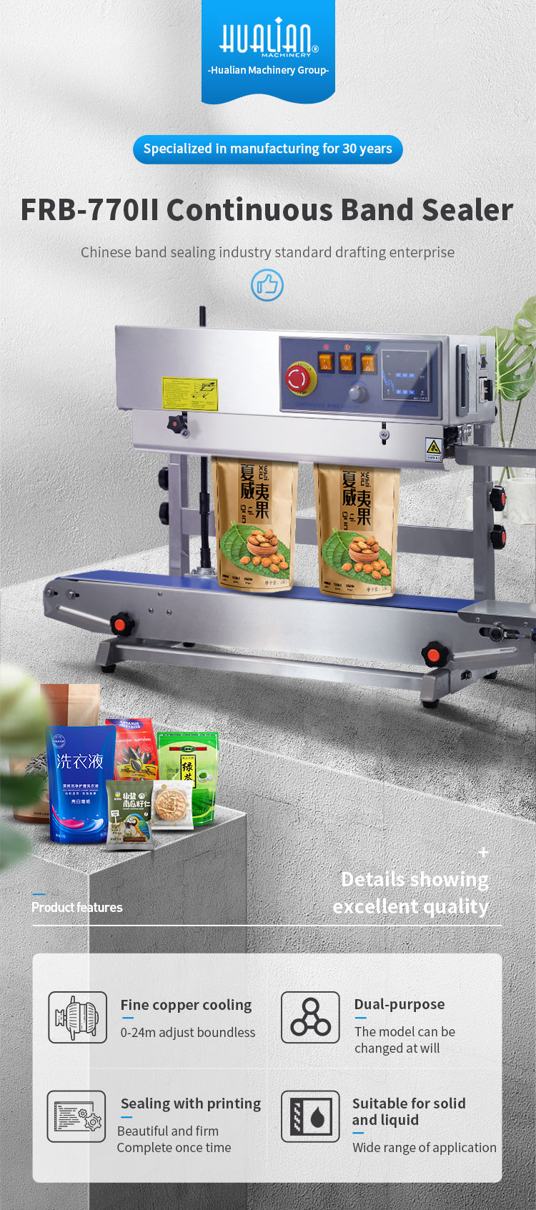 Hualian FRB-770II manufacturer artwork with upright pouches on its conveyor